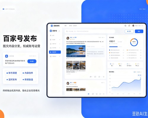称多百家号信息发布代运营
